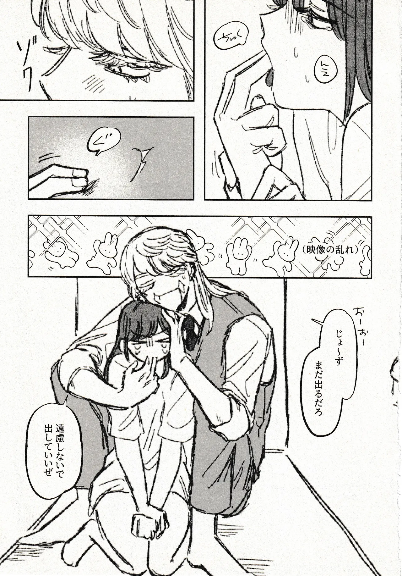 Until that day Page.15