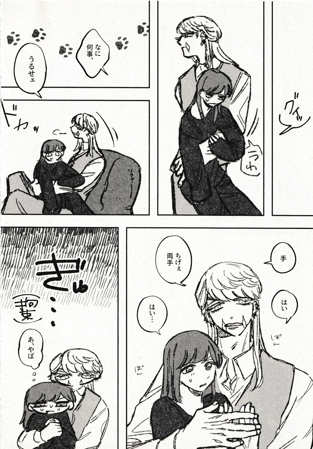 Until that day Page.20