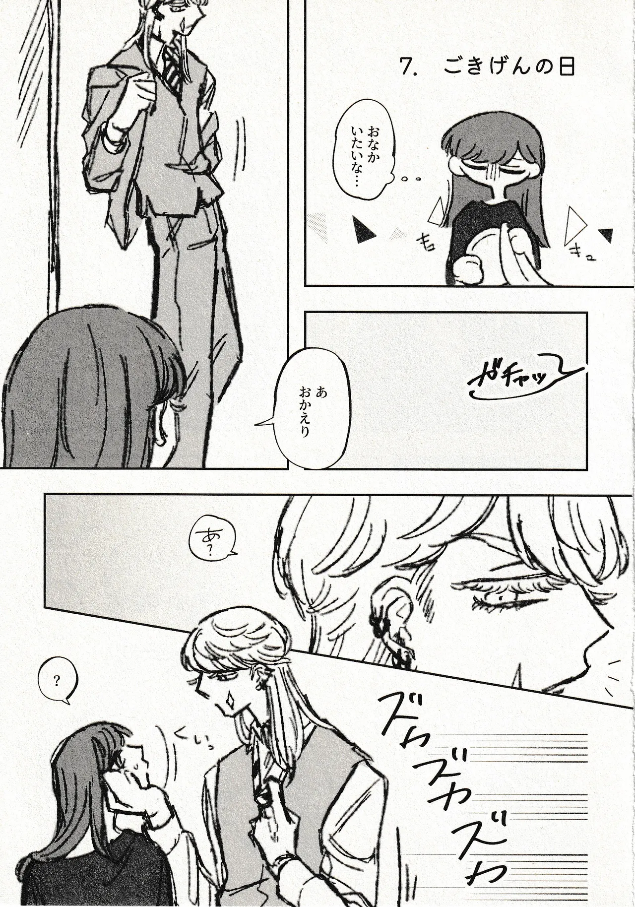 Until that day Page.21