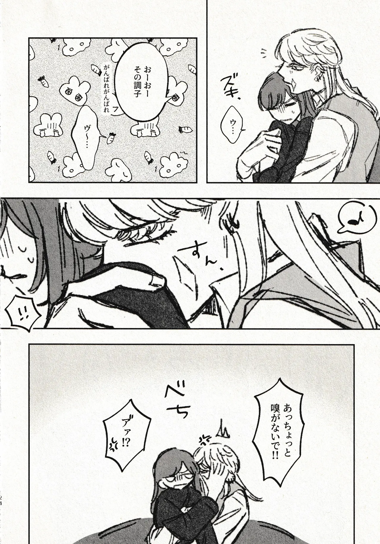 Until that day Page.22