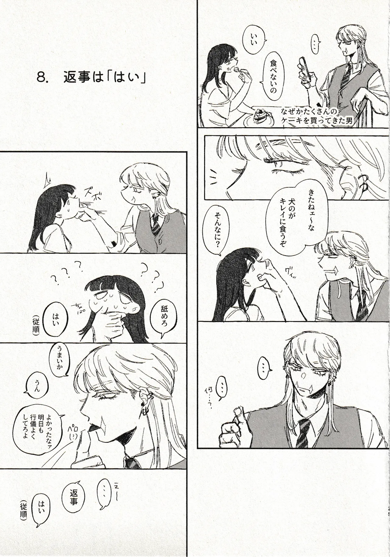 Until that day Page.25