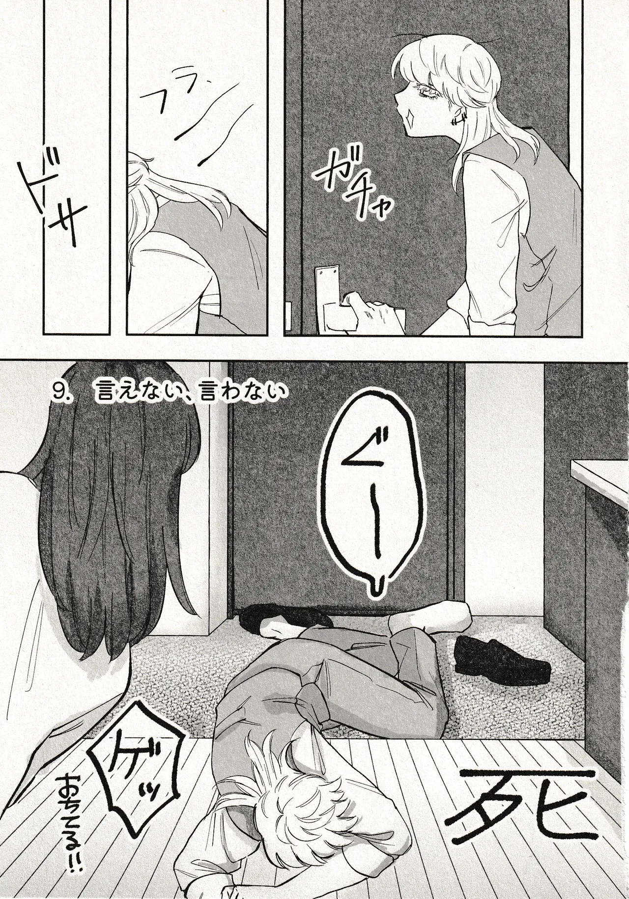 Until that day Page.26