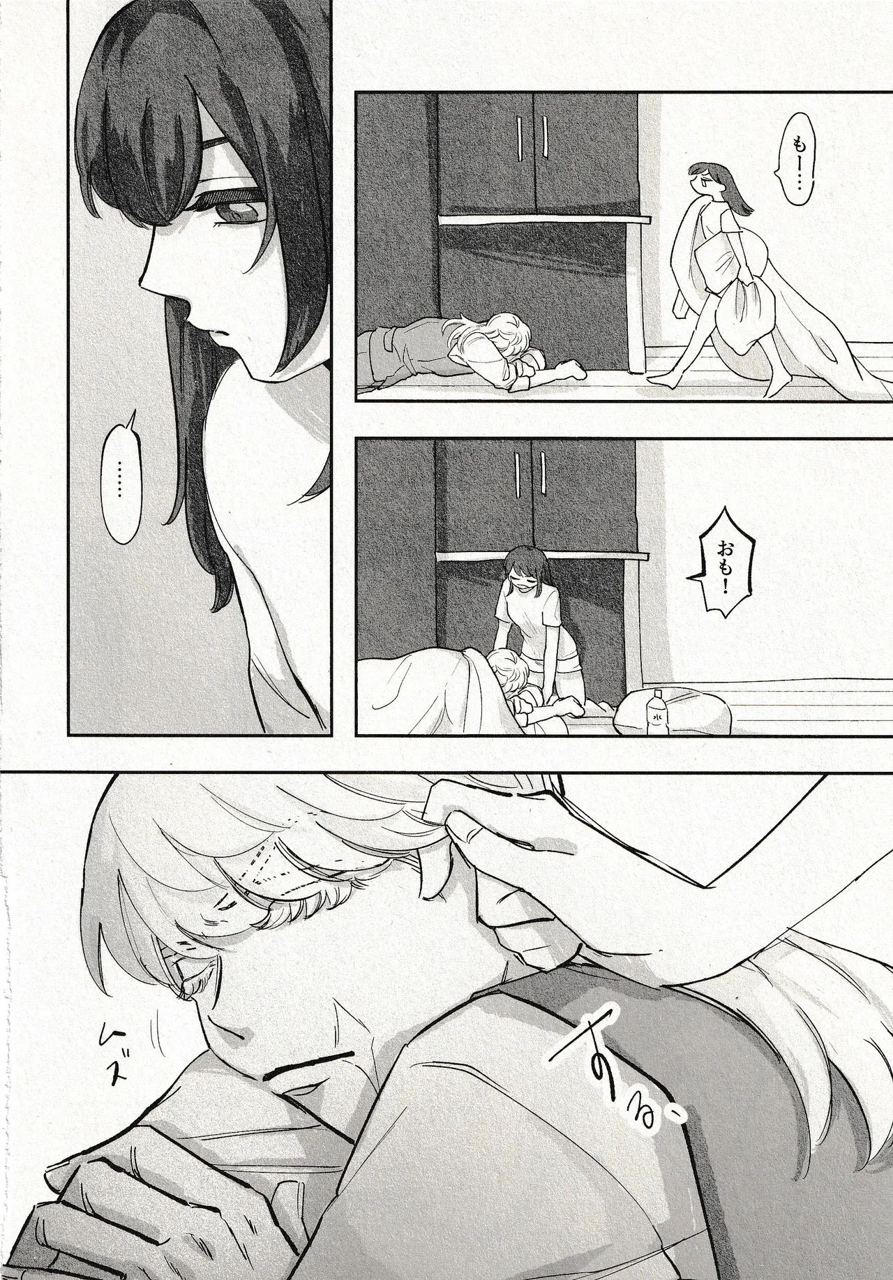 Until that day Page.27