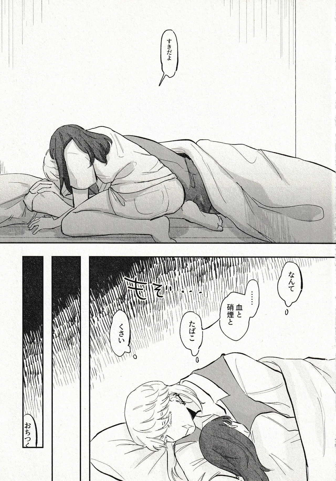 Until that day Page.28