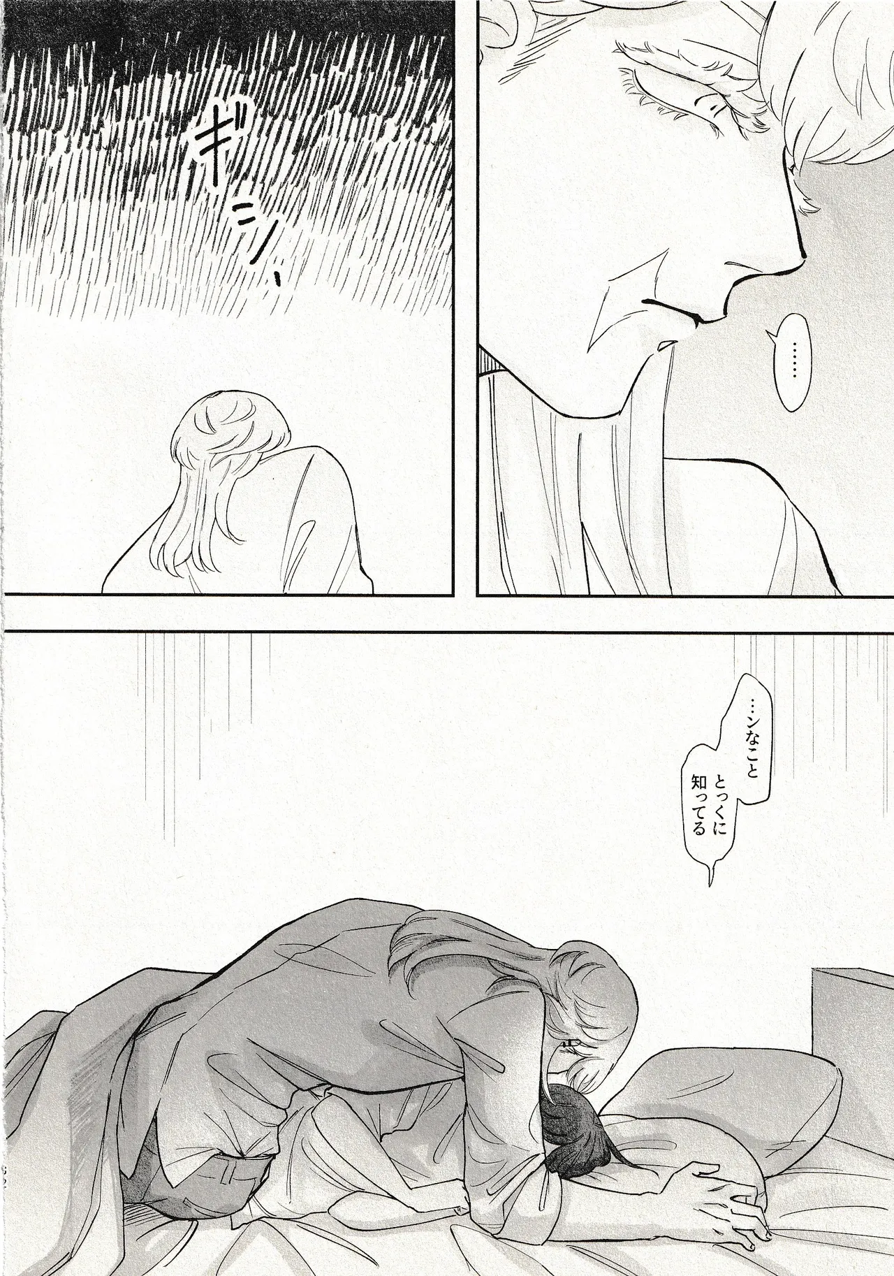 Until that day Page.31