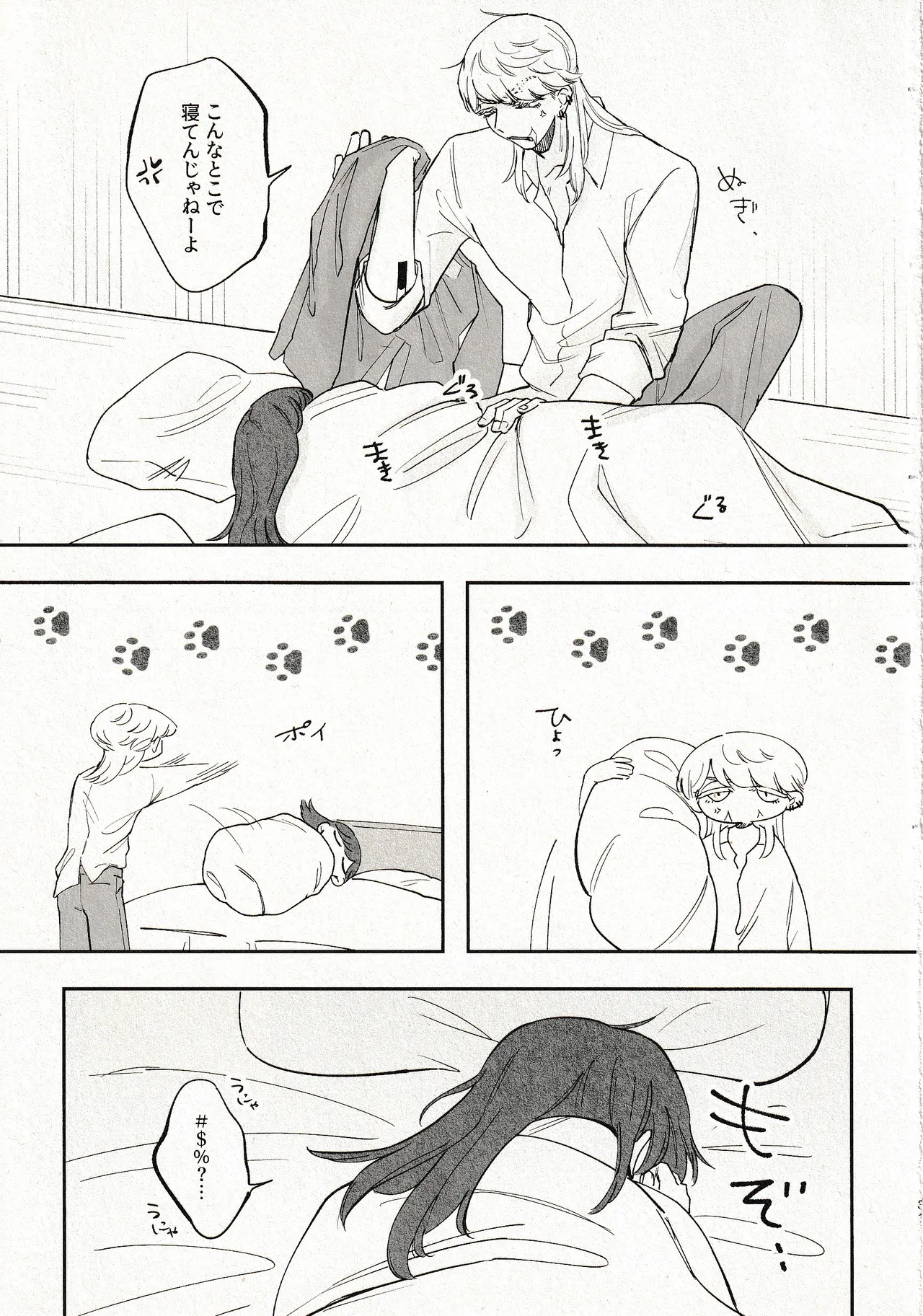 Until that day Page.32