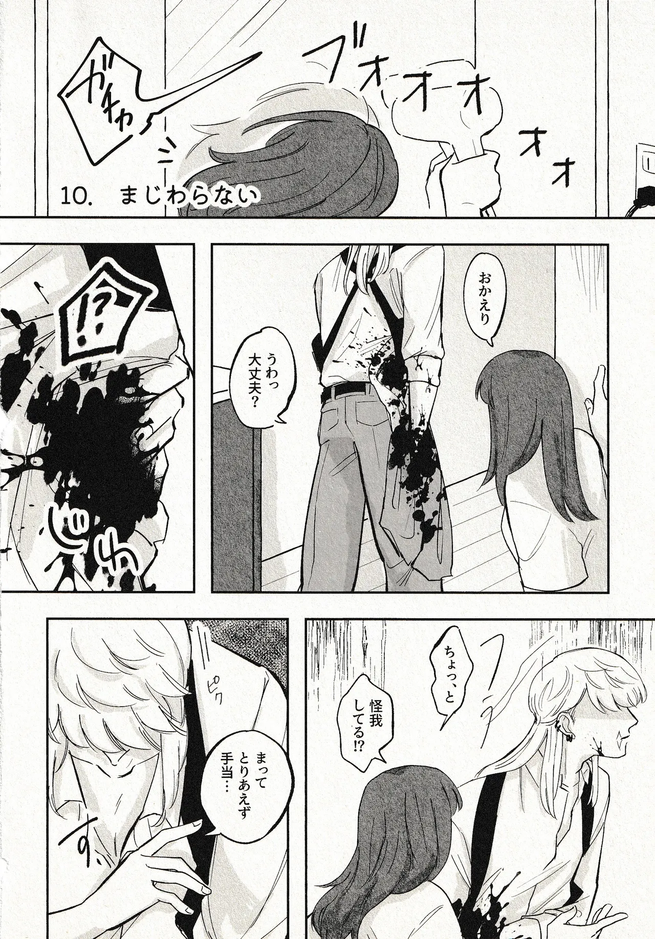 Until that day Page.33