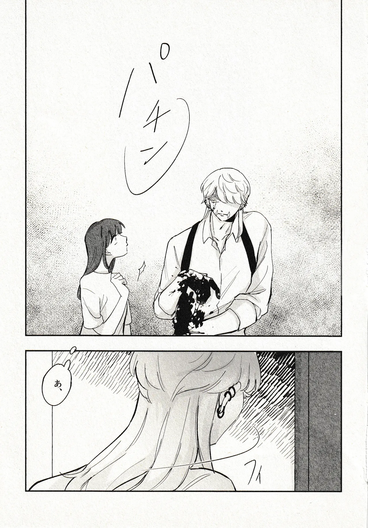 Until that day Page.36