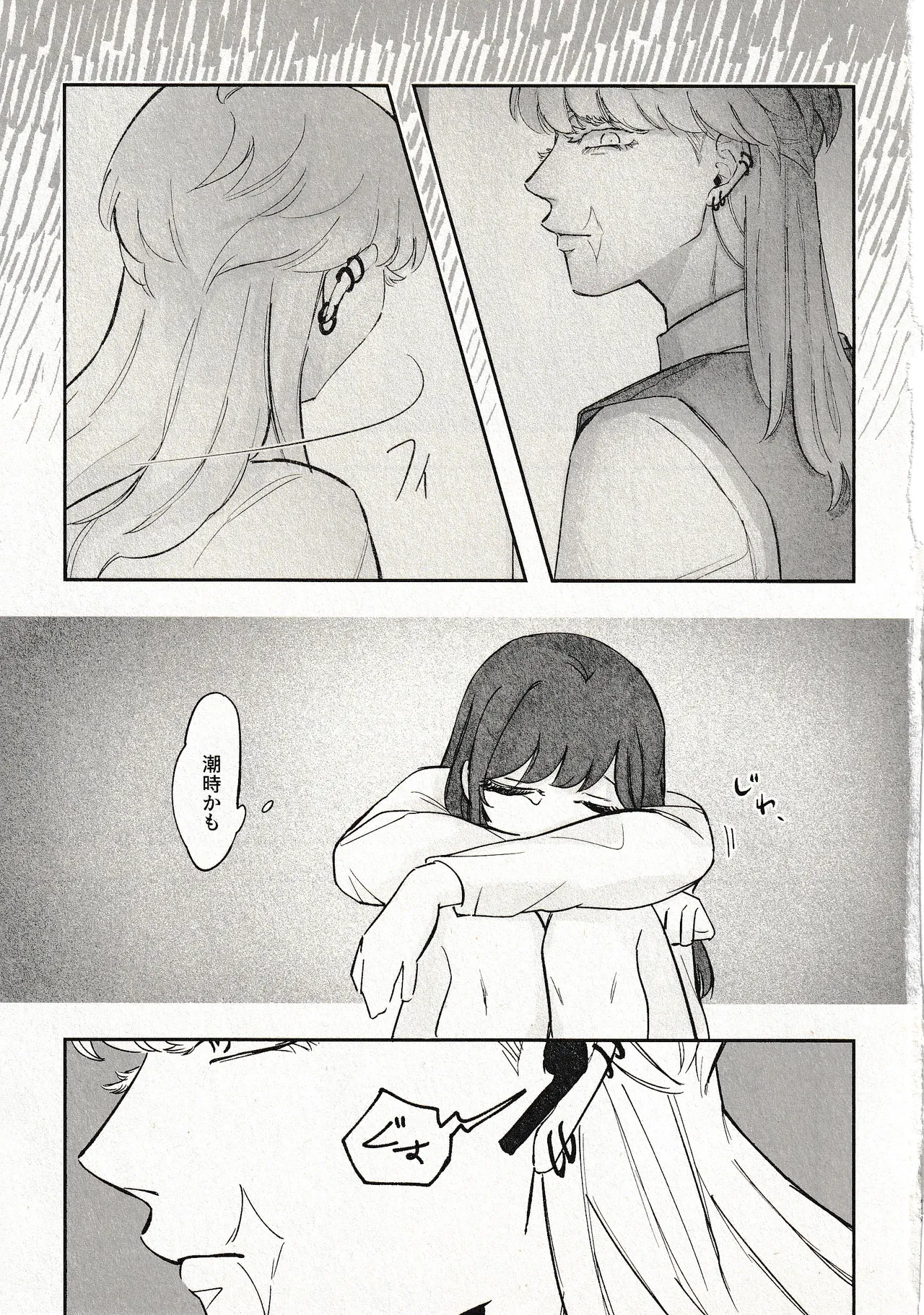 Until that day Page.39