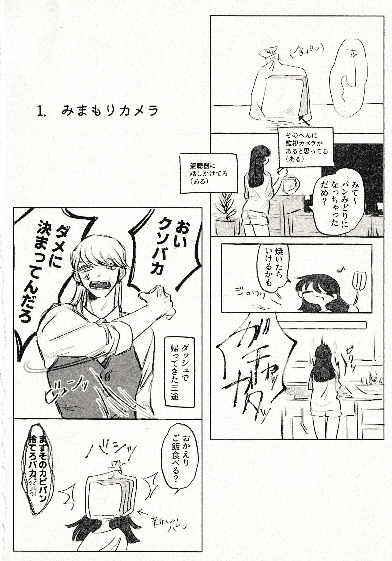 Until that day Page.4