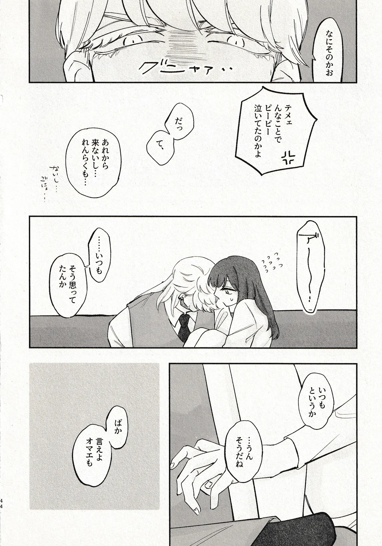 Until that day Page.42