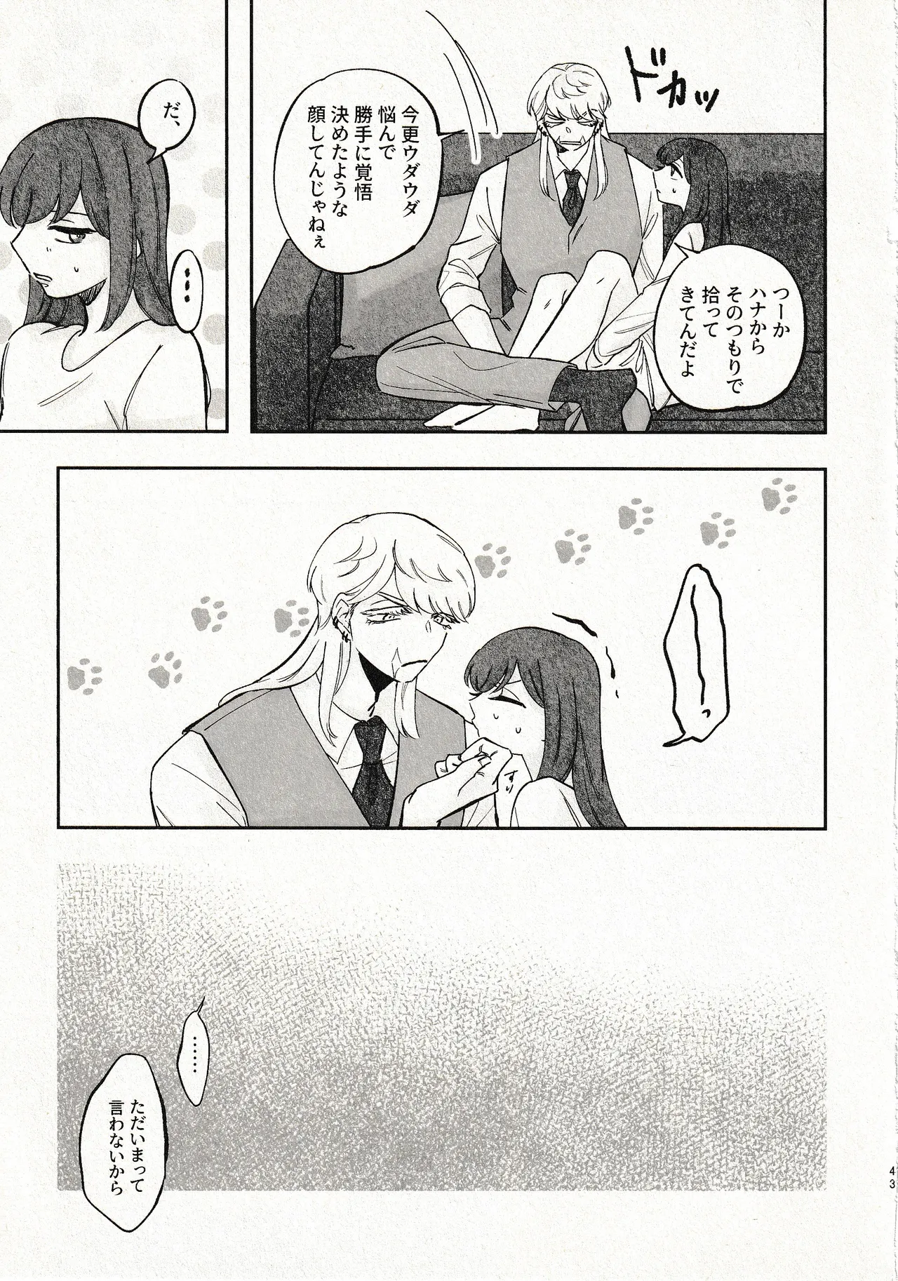 Until that day Page.43