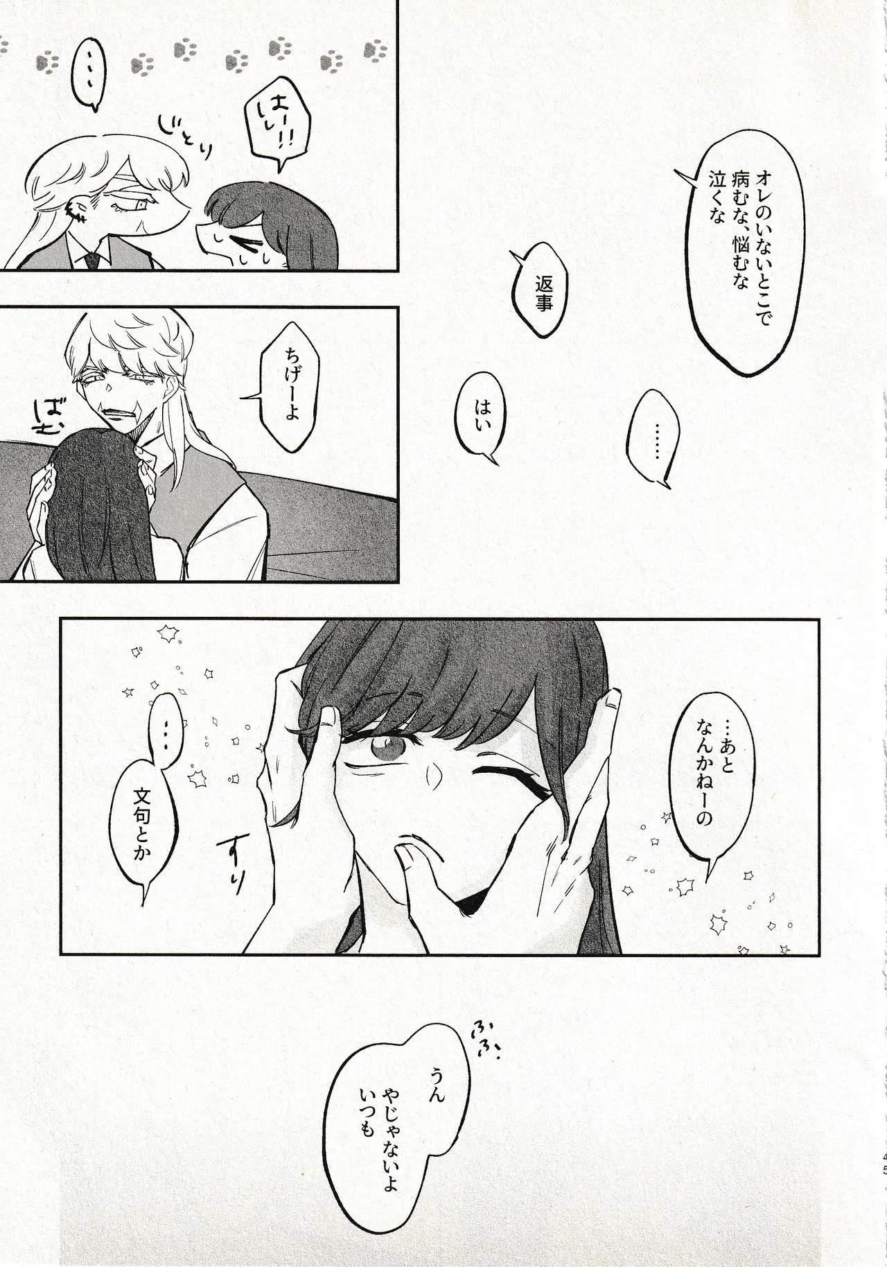 Until that day Page.45