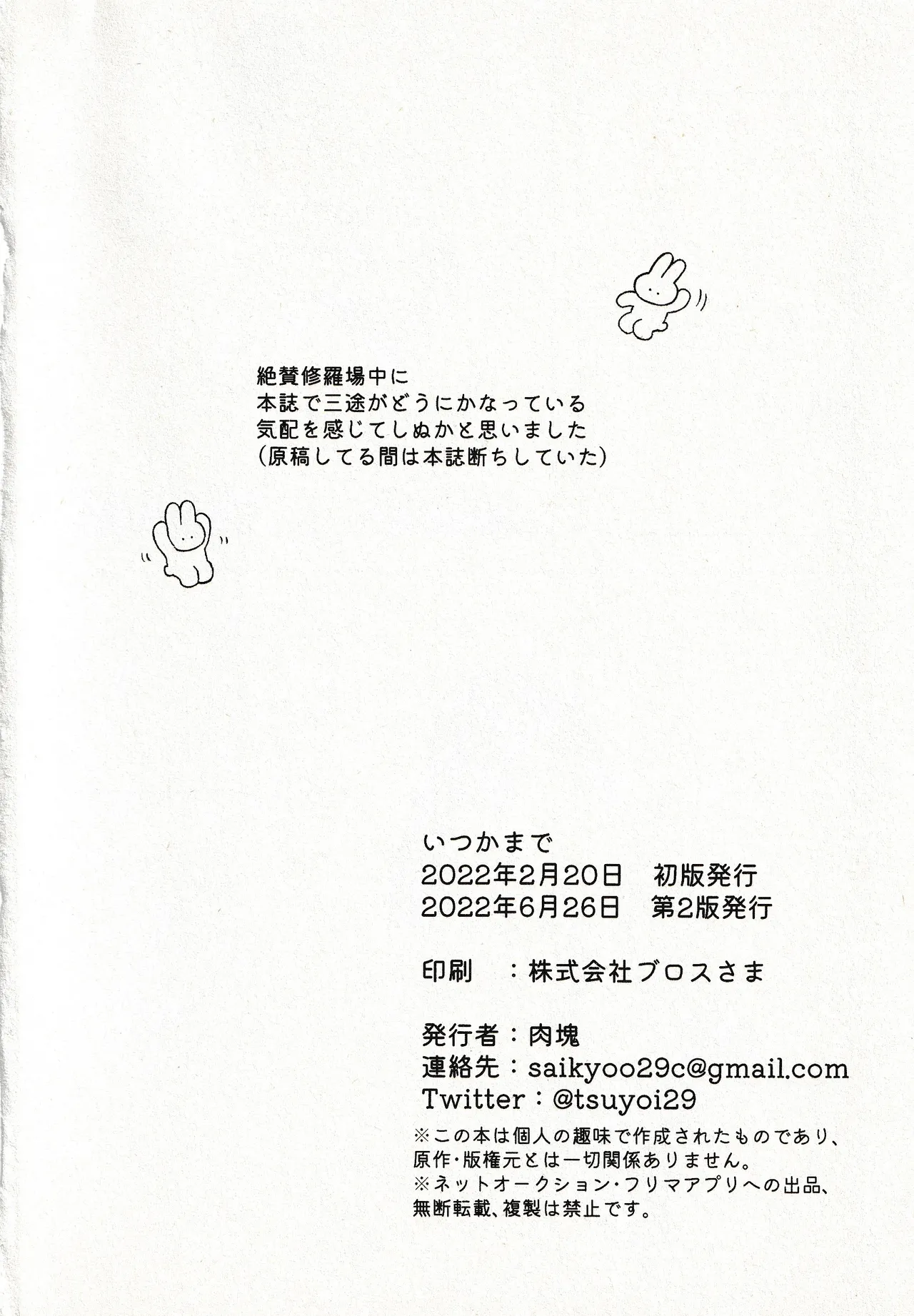 Until that day Page.46