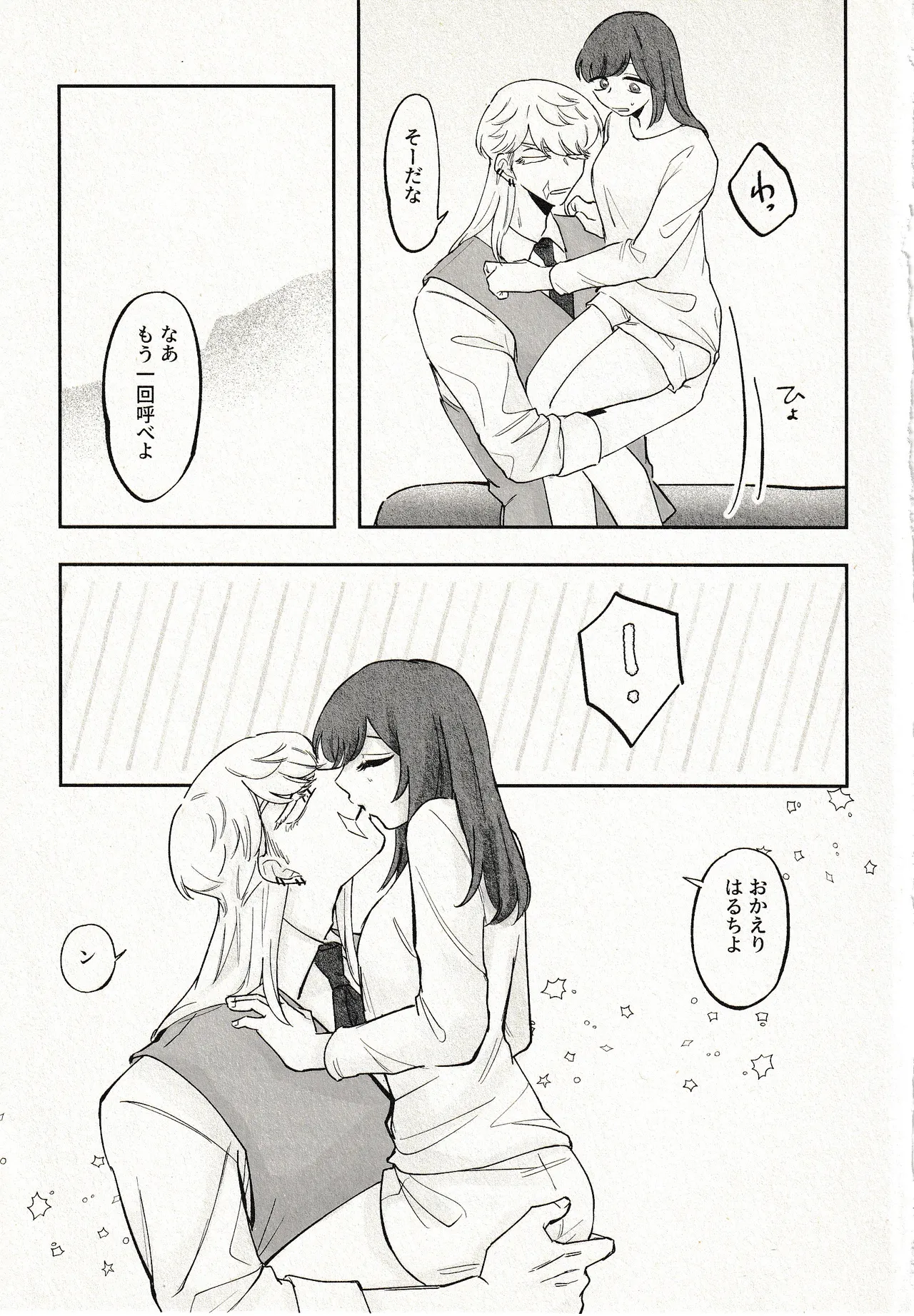 Until that day Page.47