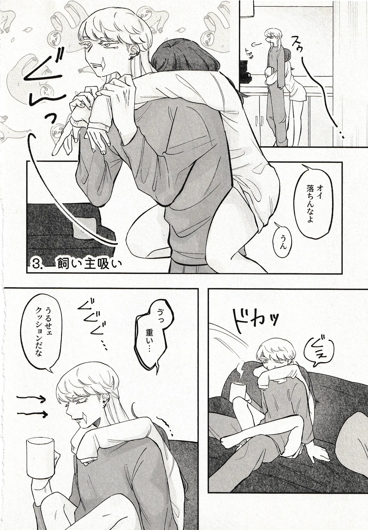 Until that day Page.6