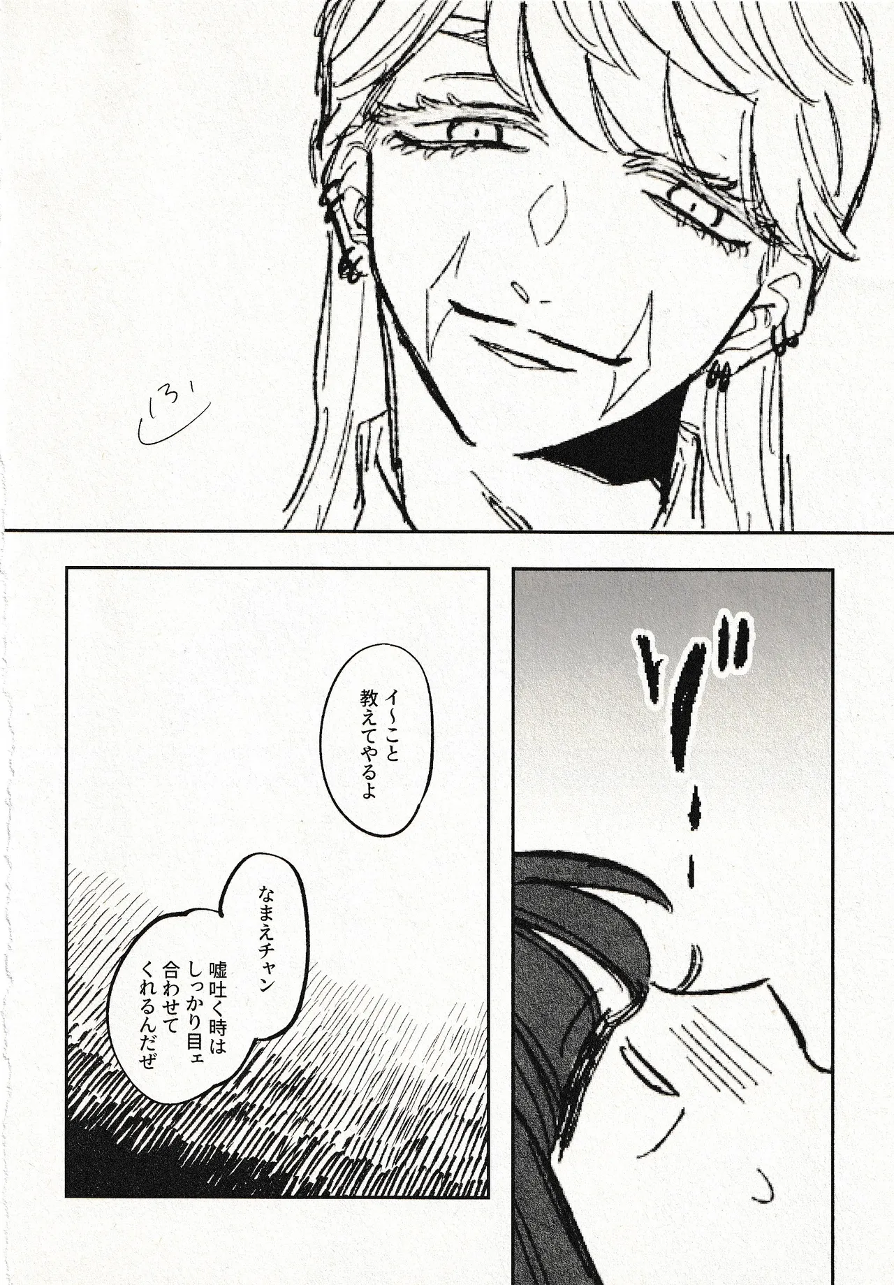 Until that day Page.8