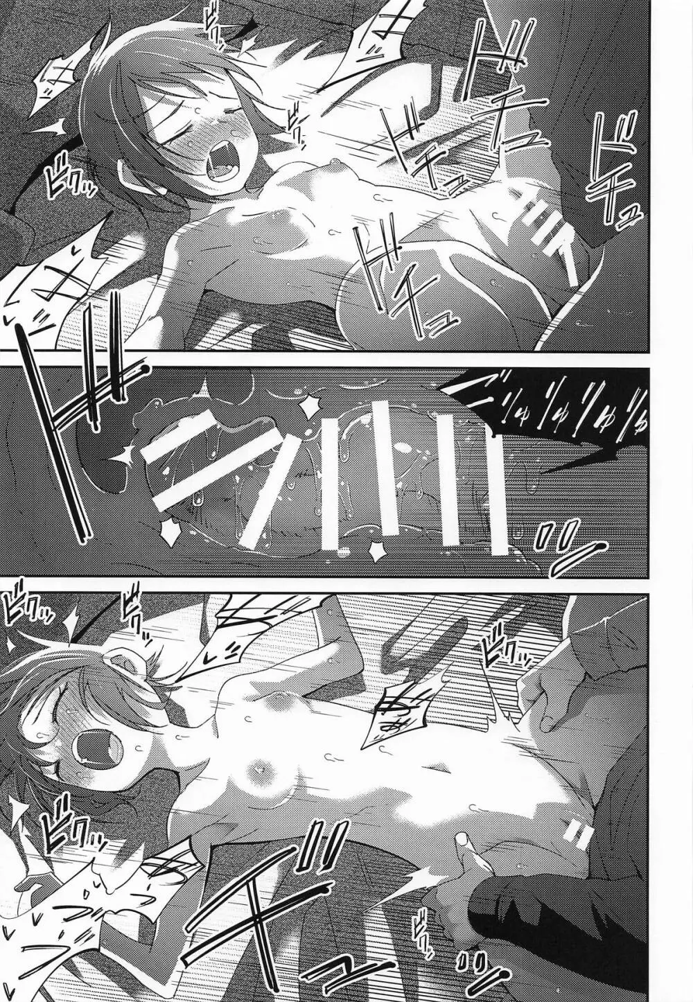 元、旅人さんといっしょに暮らす話 Page.19