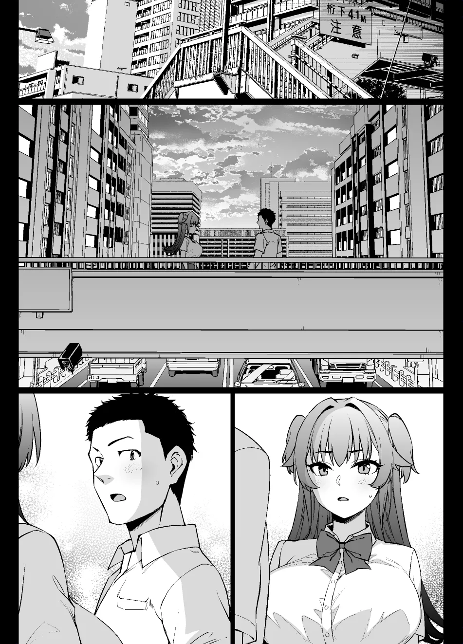 メイド一族のさだめ Page.47