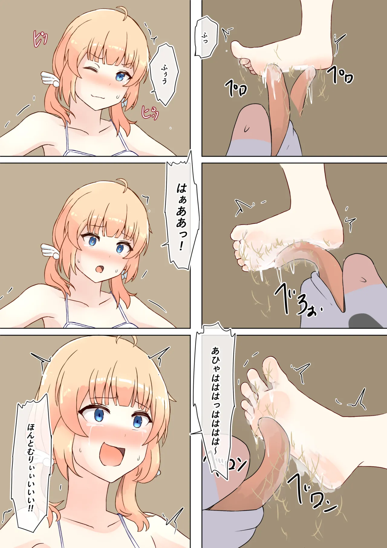 本巣叶羽 魔女宅攻め Page.4