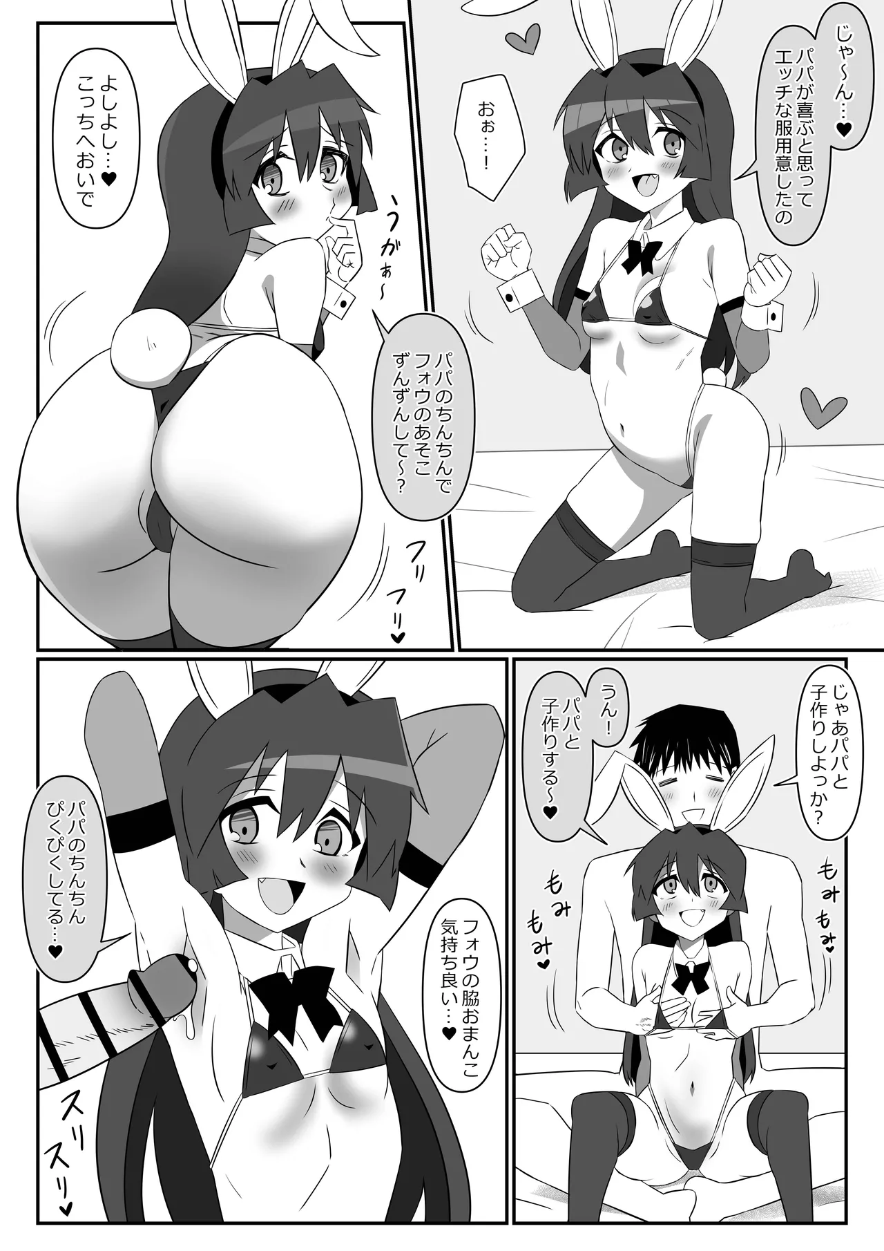ゾンビハーレムライフ～抗体持ちの俺と爆乳ゾンビ～ 11 Page.27