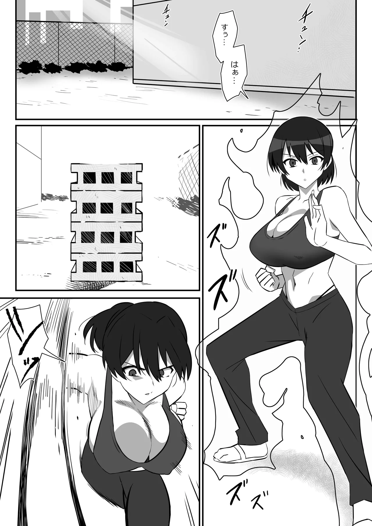 ゾンビハーレムライフ～抗体持ちの俺と爆乳ゾンビ～ 11 Page.3