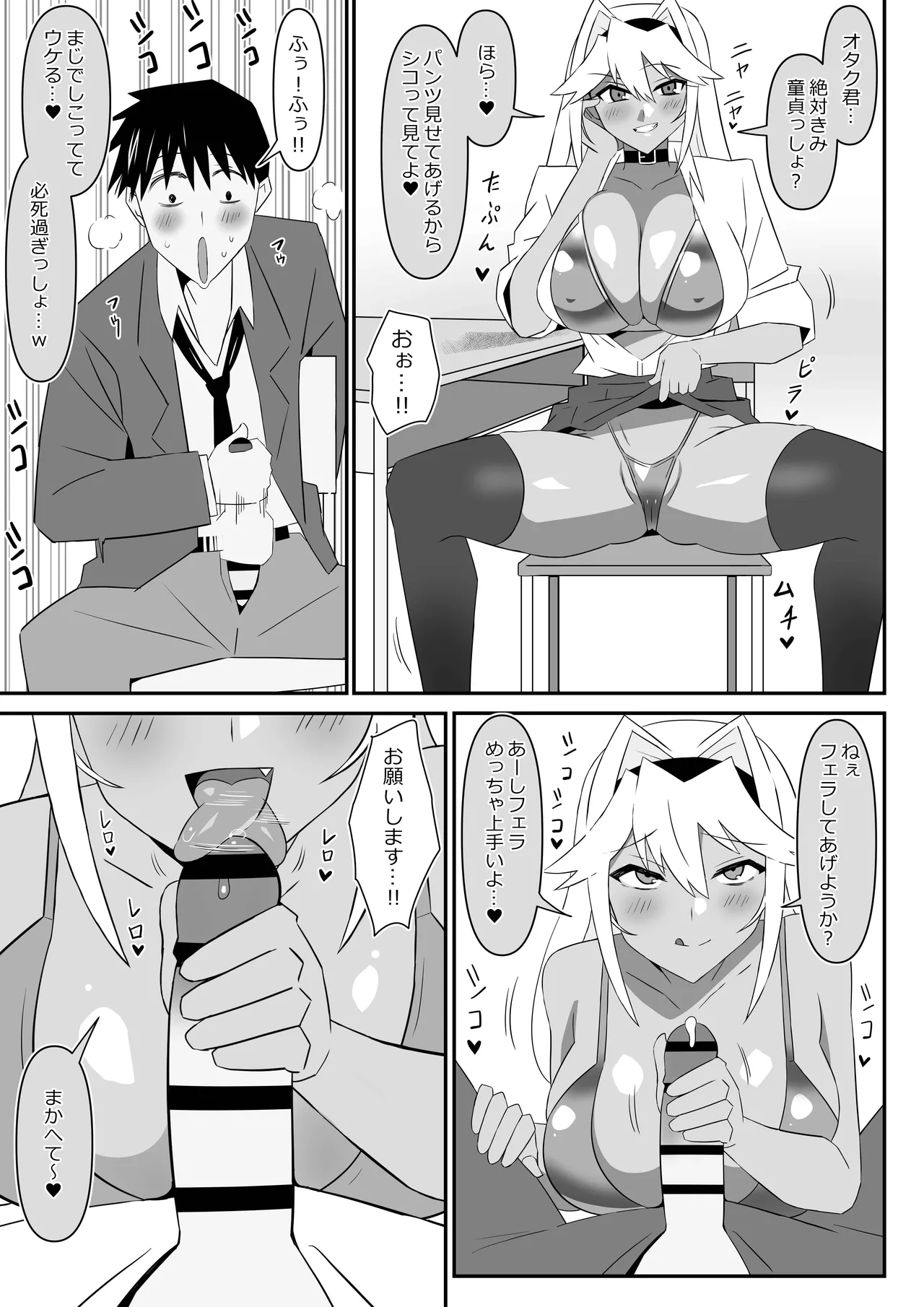 ゾンビハーレムライフ～抗体持ちの俺と爆乳ゾンビ～ 11 Page.36