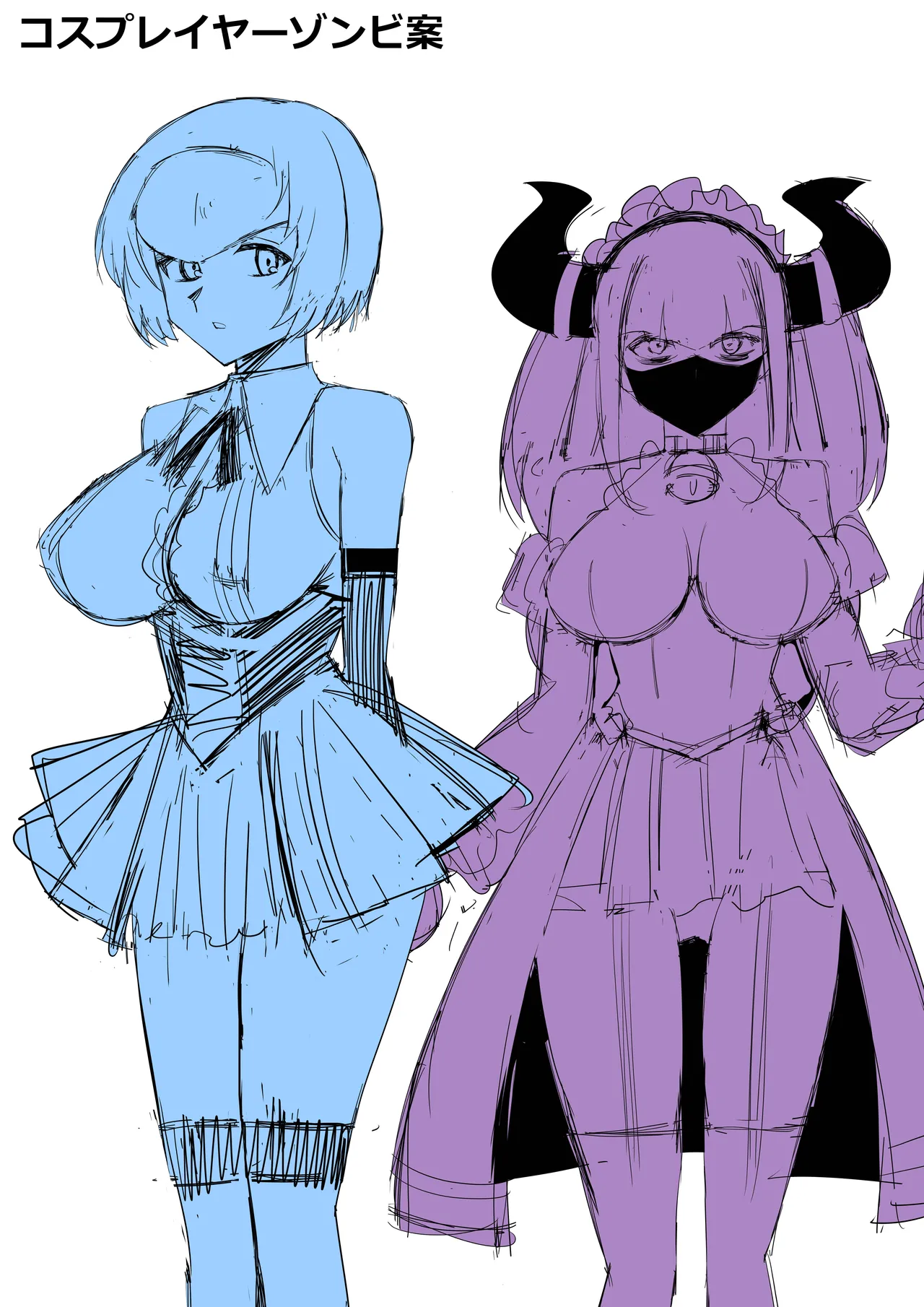 ゾンビハーレムライフ～抗体持ちの俺と爆乳ゾンビ～ 11 Page.46