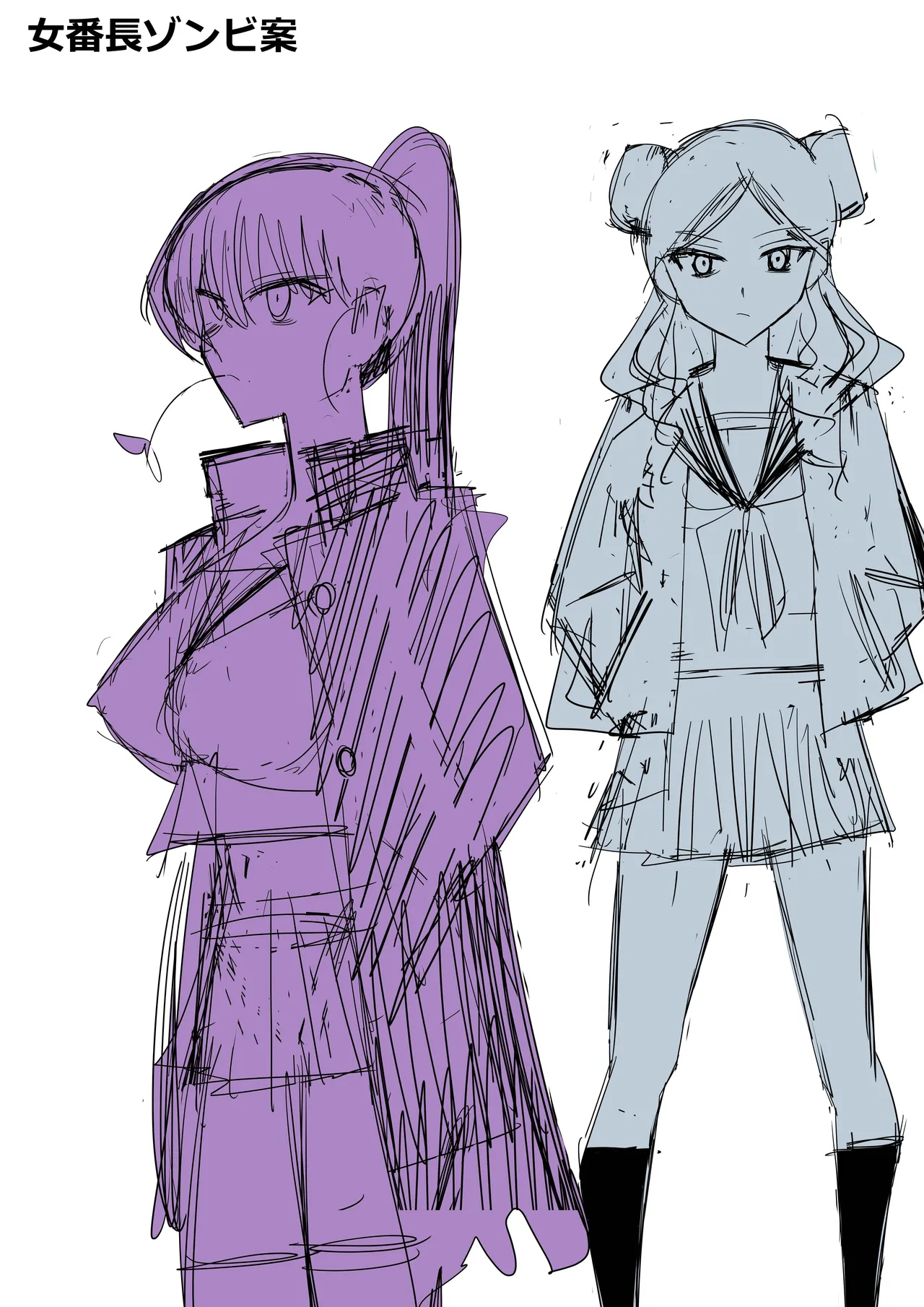 ゾンビハーレムライフ～抗体持ちの俺と爆乳ゾンビ～ 11 Page.47