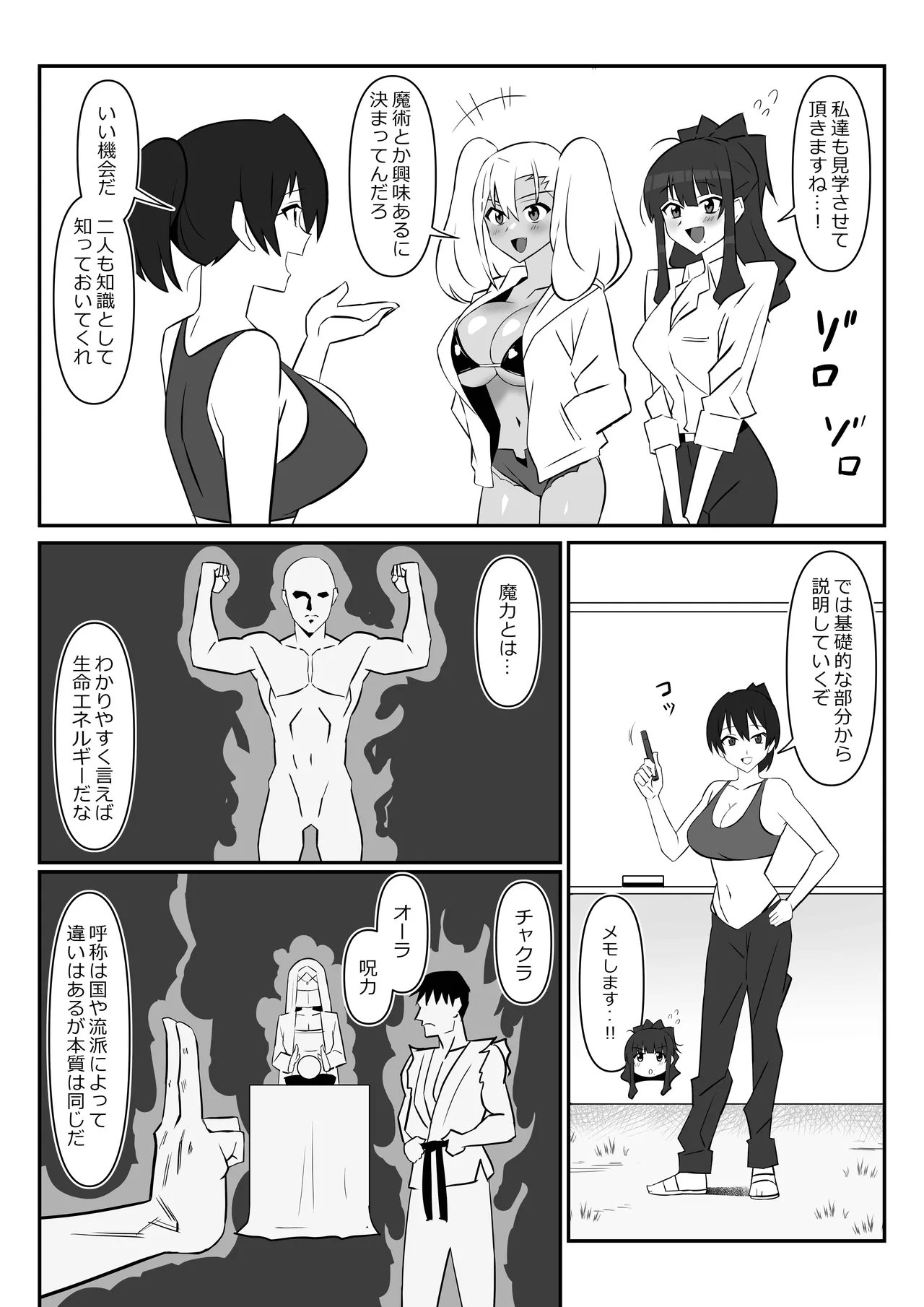 ゾンビハーレムライフ～抗体持ちの俺と爆乳ゾンビ～ 11 Page.5