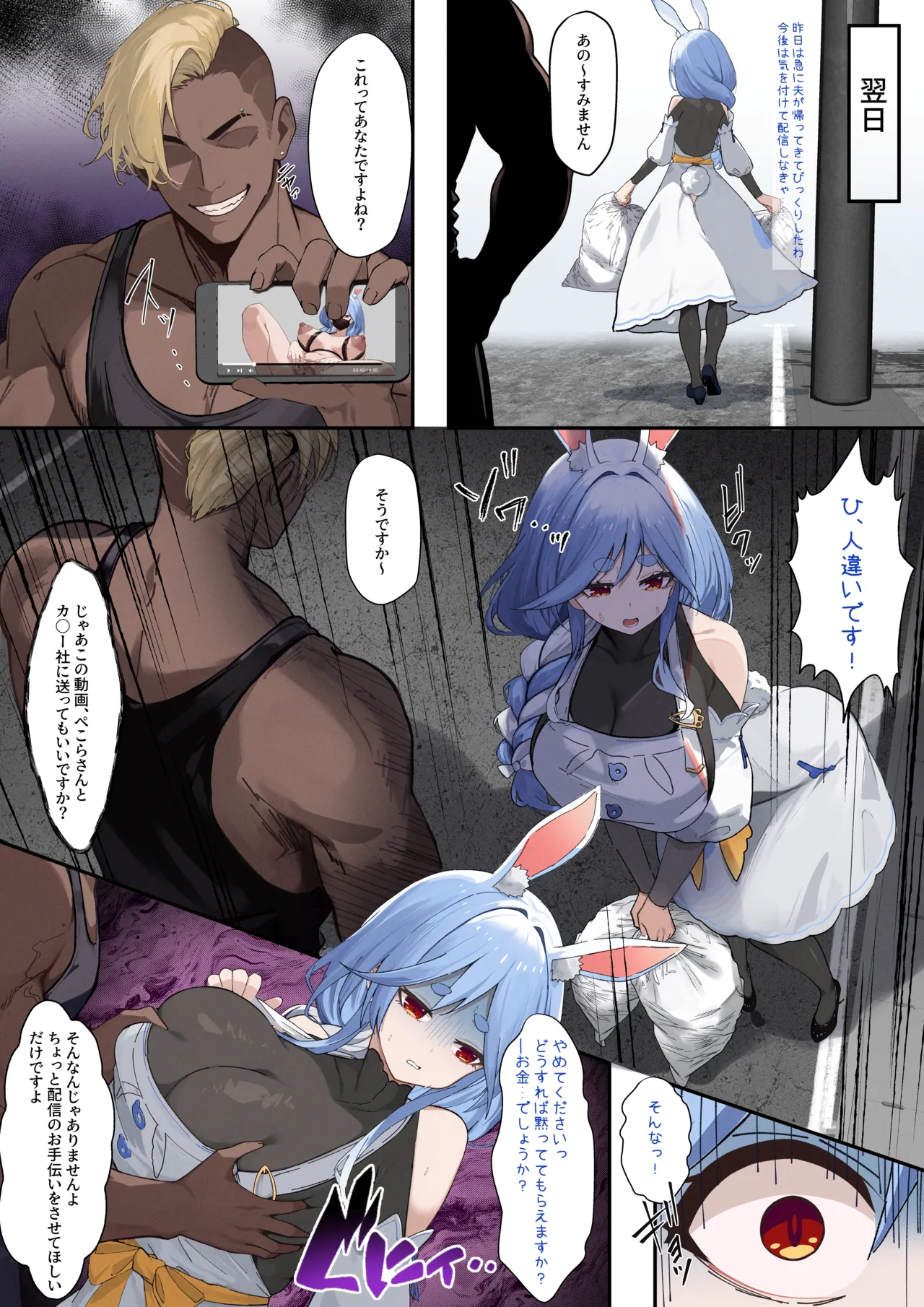 pkマミー配信 Page.2