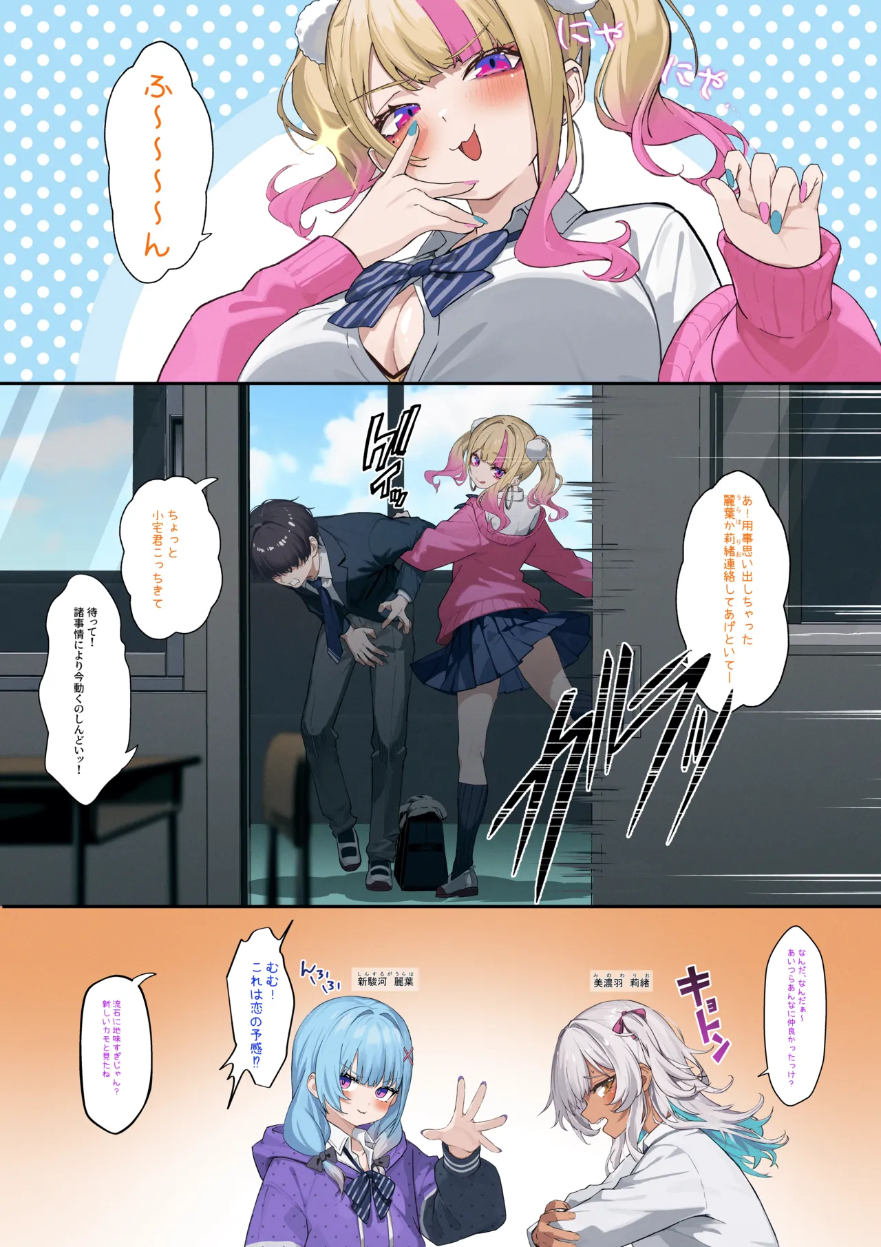 クラスのギャルに搾り取られるお話 Page.9