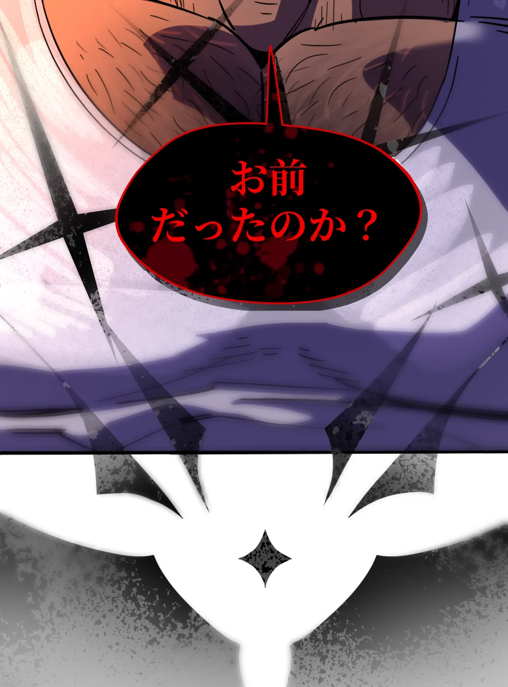 お前だったのか？ Page.10