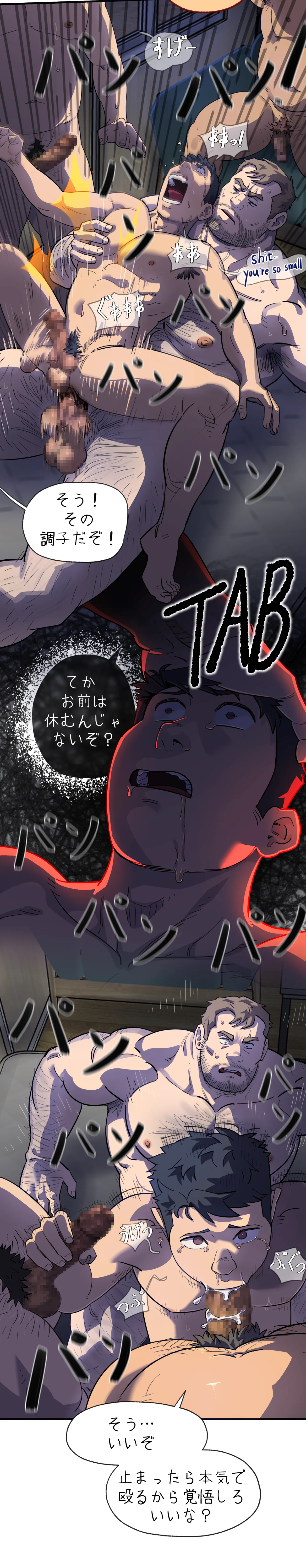 お前だったのか？ Page.100