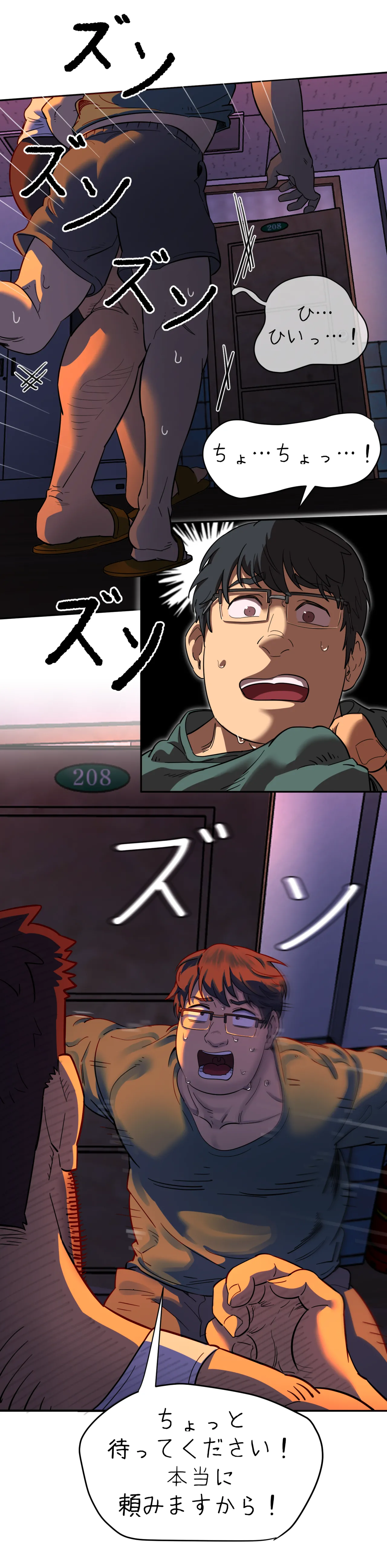 お前だったのか？ Page.14