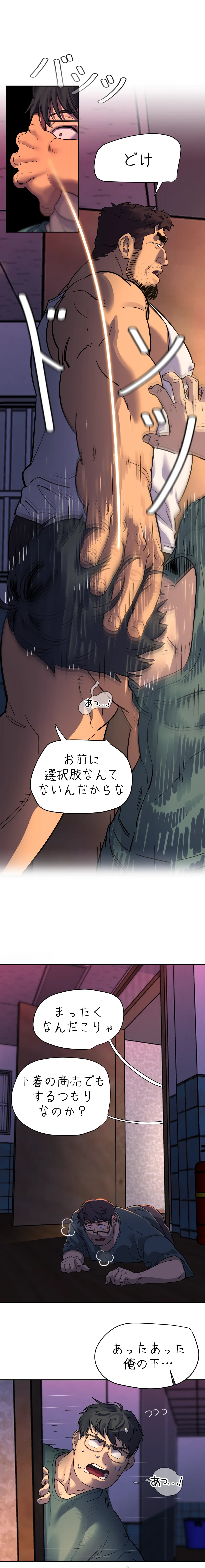 お前だったのか？ Page.15