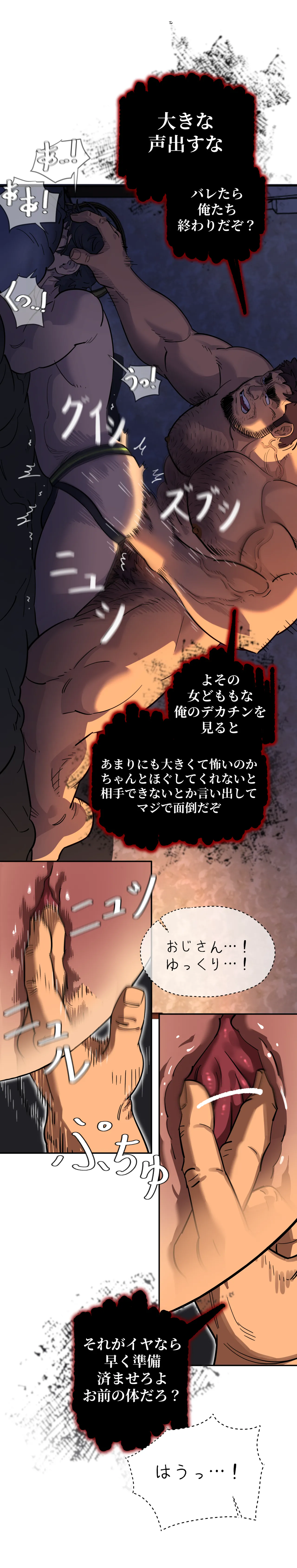 お前だったのか？ Page.38