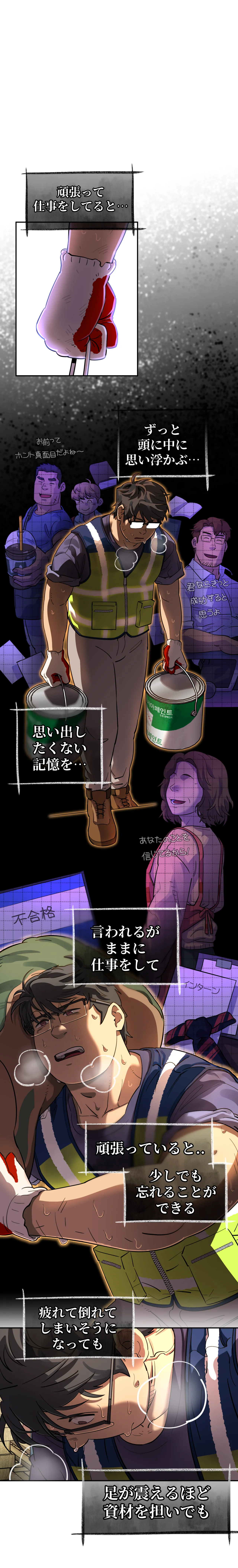 お前だったのか？ Page.59