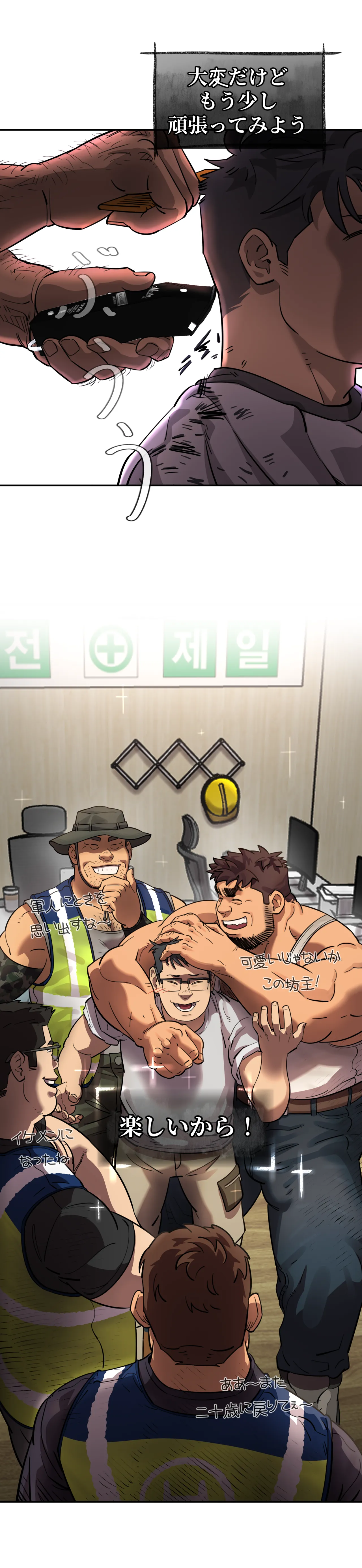 お前だったのか？ Page.62