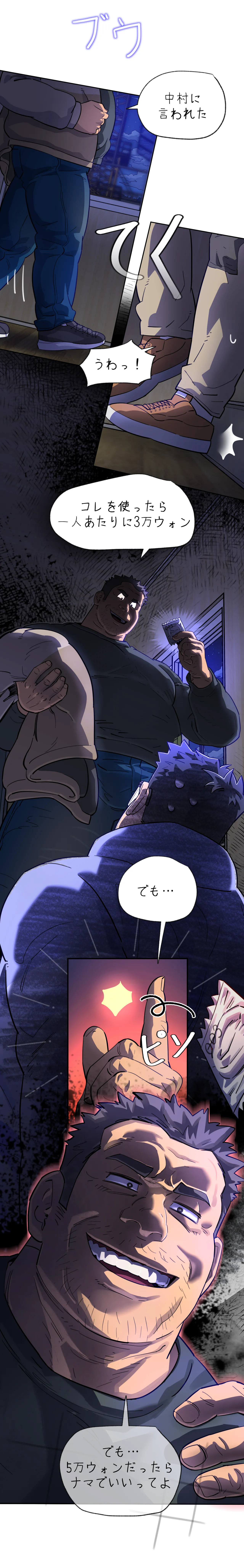 お前だったのか？ Page.90