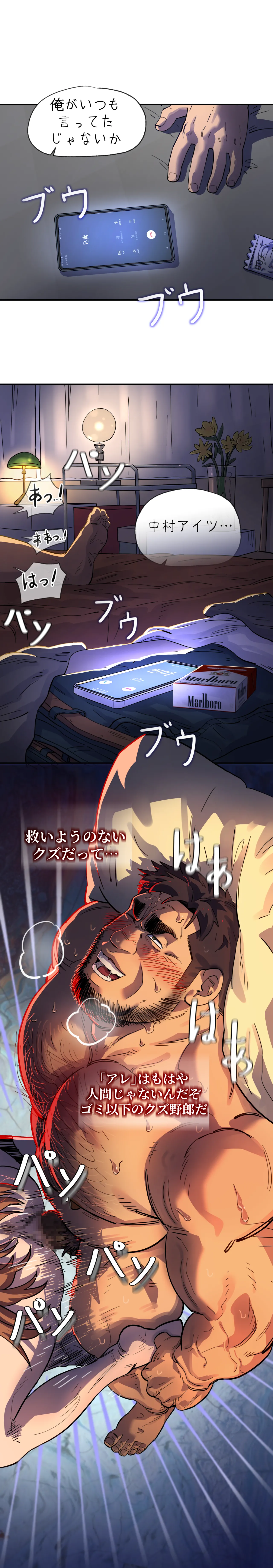 お前だったのか？ Page.91