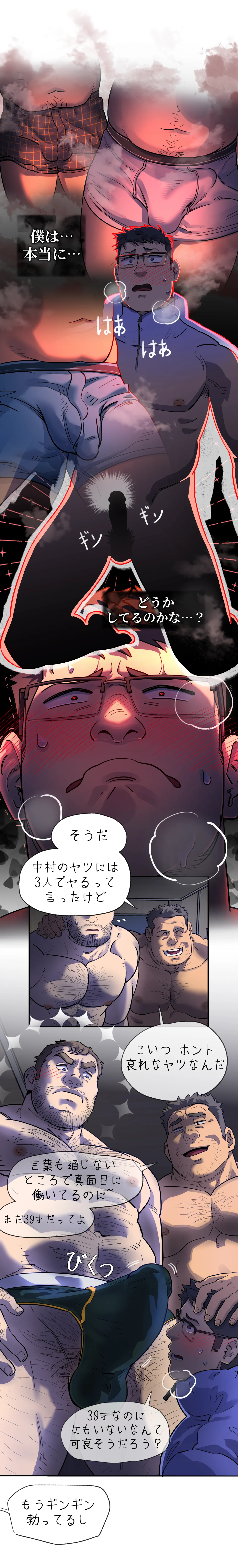 お前だったのか？ Page.94