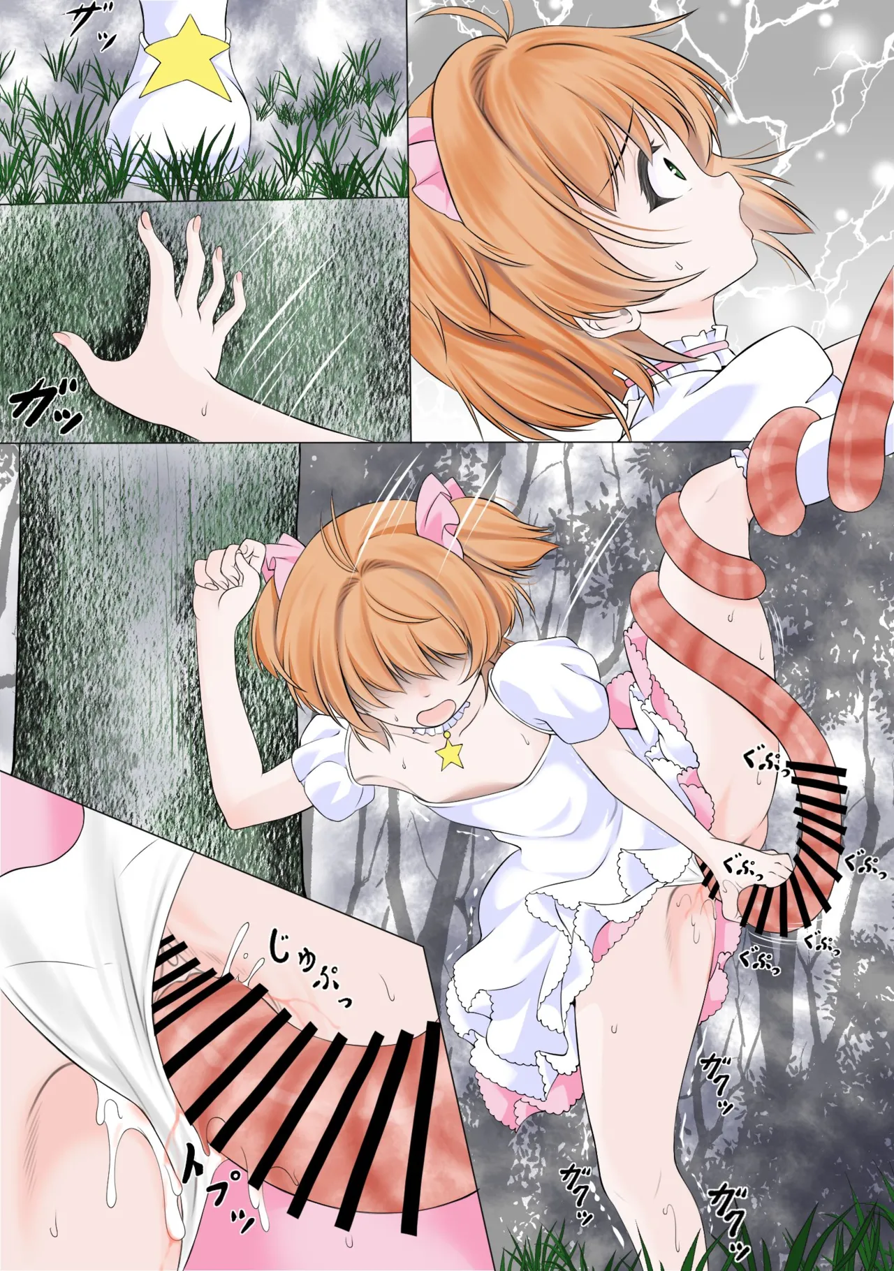 身体を無理矢理に発情させられ膣に寄生虫を植え付けられるカードキャ●ターさ●ら Page.24