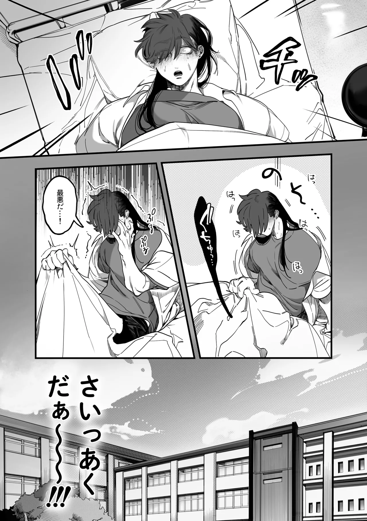 おれの太陽 Page.15