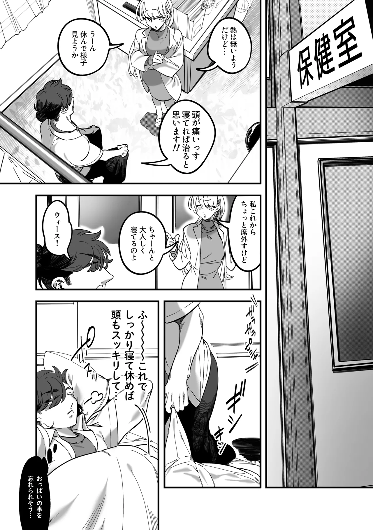 おれの太陽 Page.7