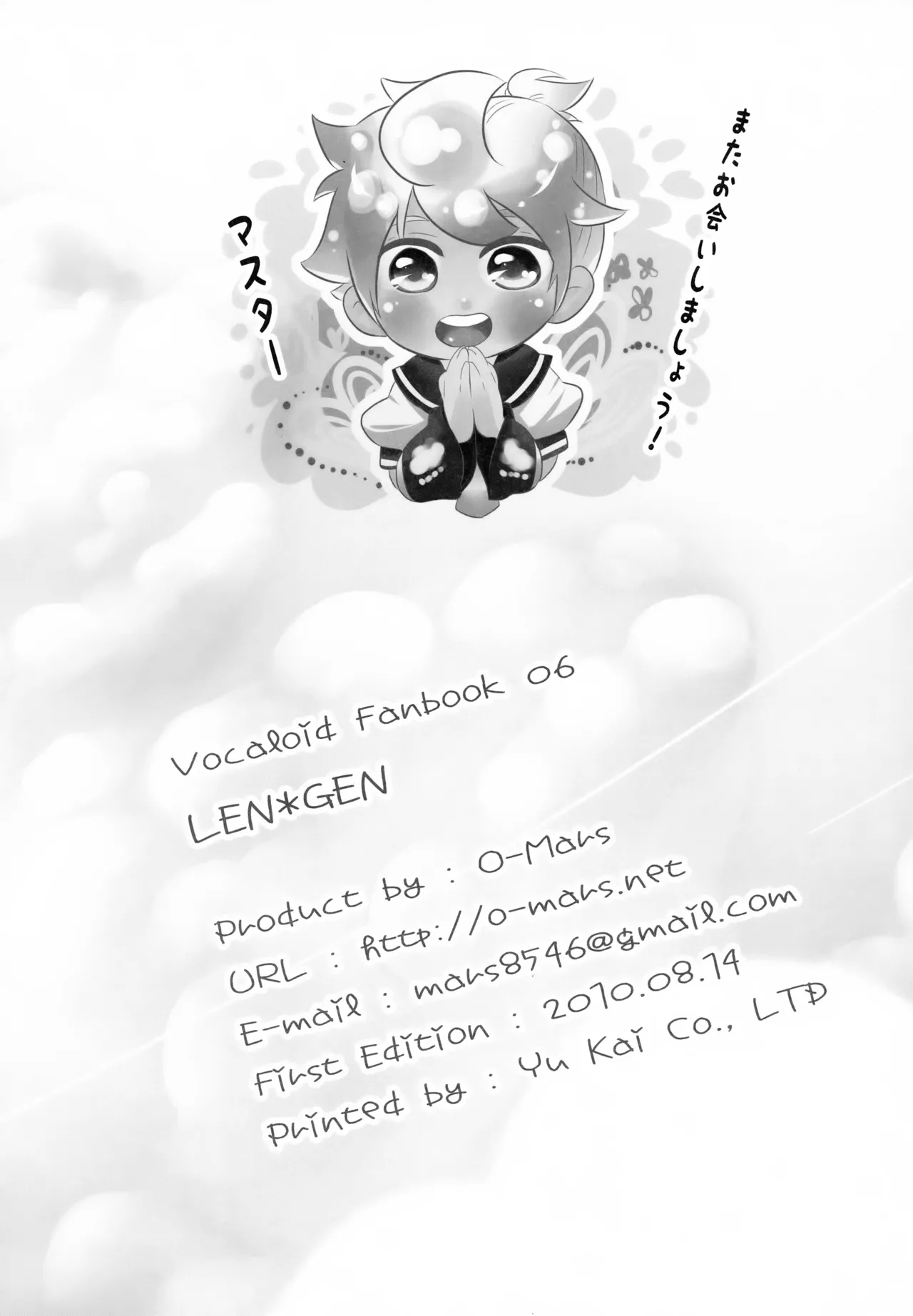 LEN*GEN Page.107