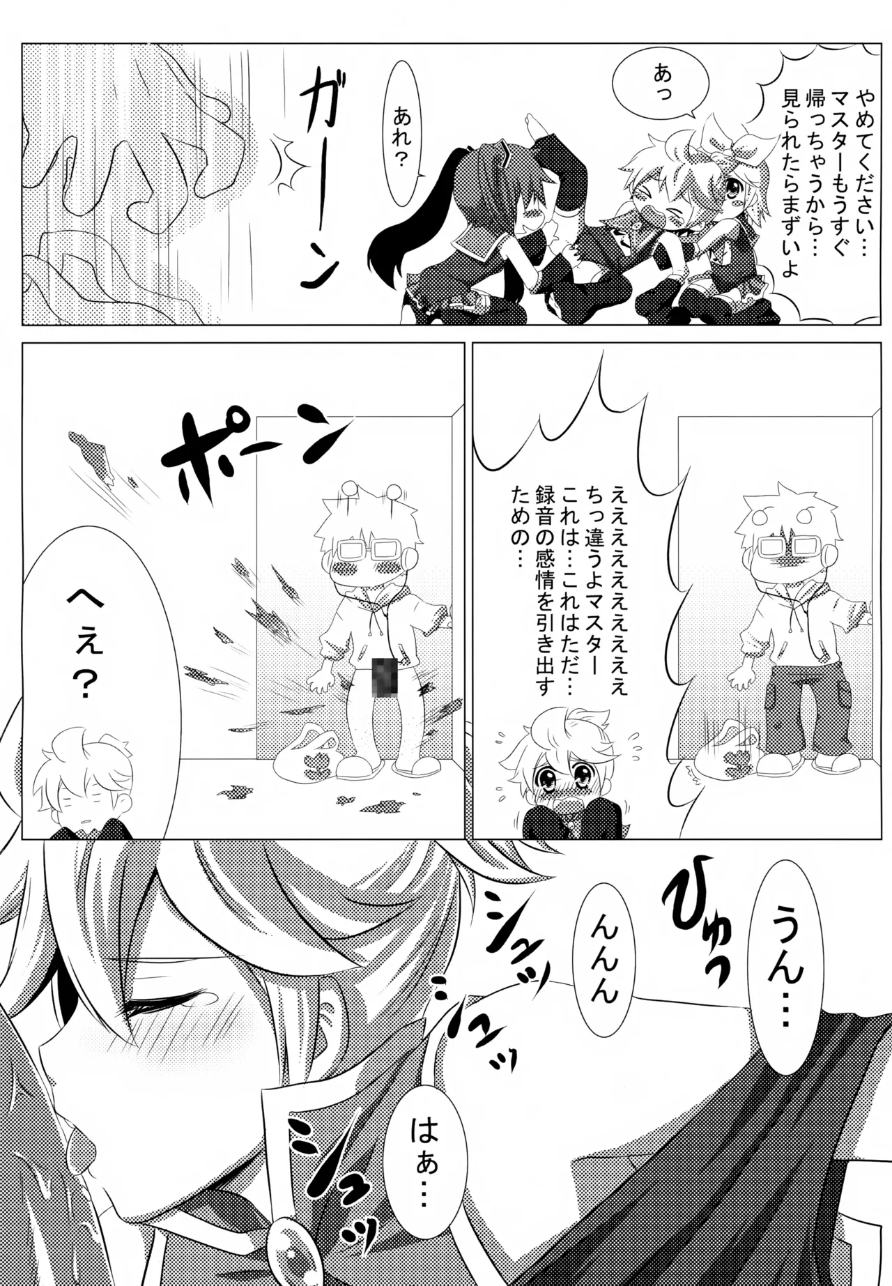 LEN*GEN Page.25