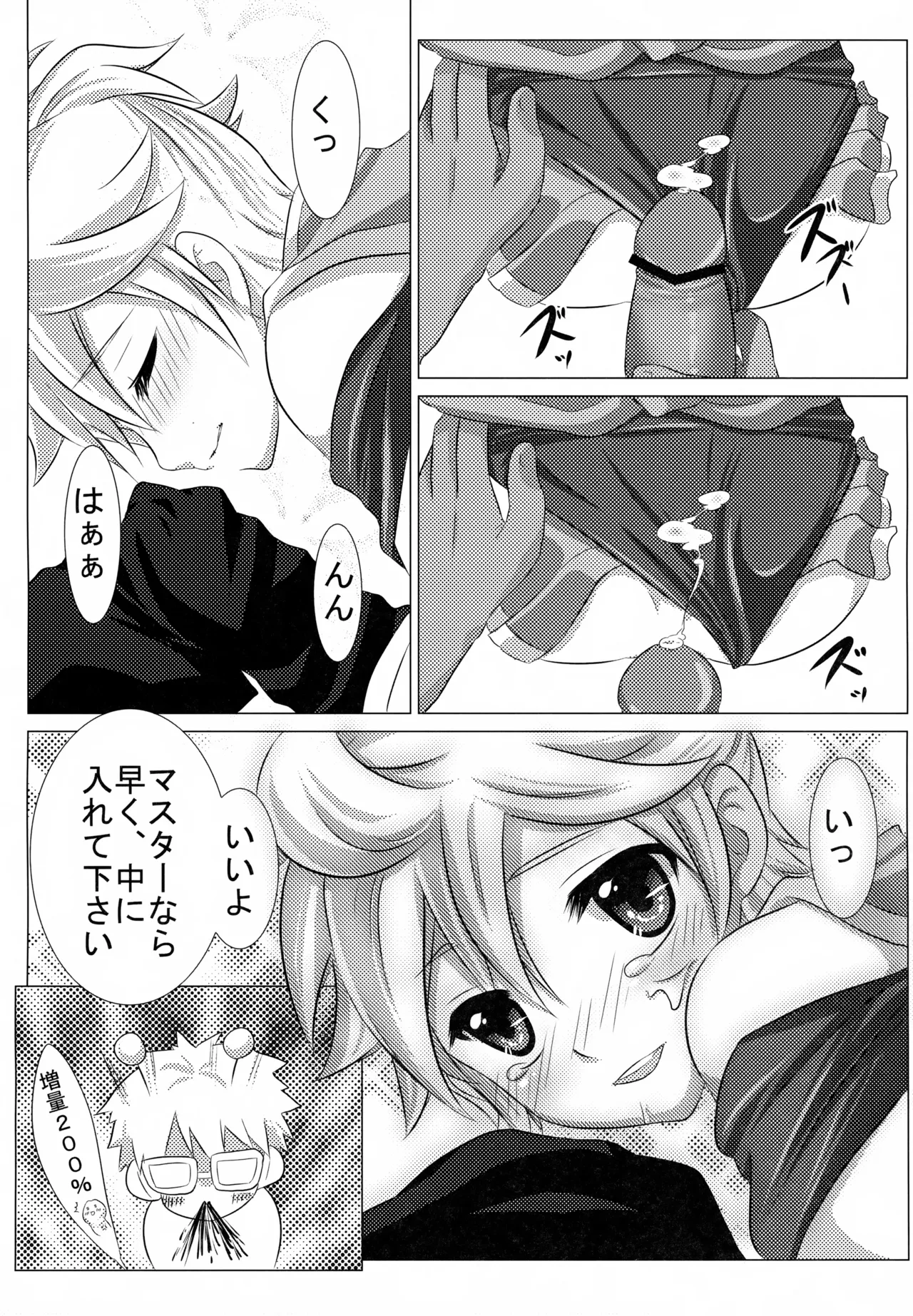 LEN*GEN Page.29