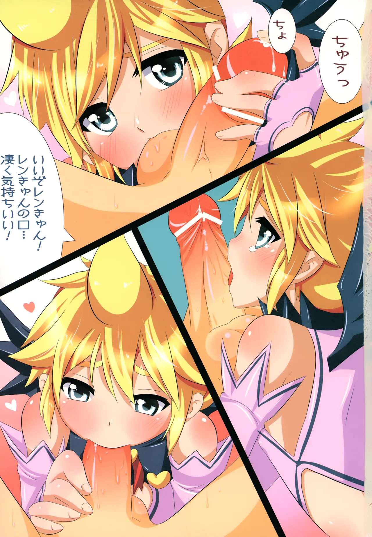 LEN*GEN Page.50