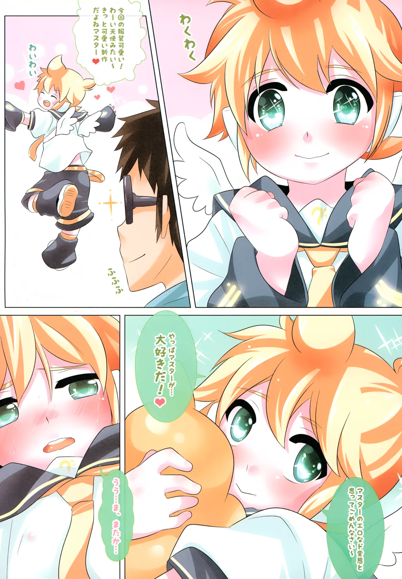 LEN*GEN Page.6